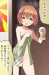 :o bare_arms bare_shoulders blush bright_pupils collarbone convenient_censoring cowboy_shot dripping eyebrows_visible_through_hair green_towel groin holding hoshizora_rin indoors legs_apart looking_at_viewer love_live! love_live!_school_idol_project naked_towel open_mouth open_towel orange_hair print_towel shiny shiny_hair shipii_(jigglypuff) short_hair sliding_doors soap_bottle solo speech_bubble standing tareme thighs towel towel_writing translated v-shaped_eyebrows walk-in wet wet_hair wooden_wall yellow_eyes 