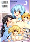  4girls anus areolae ass black_hair blonde_hair blue_hair blush bottomless breasts censored climax docking grabbing highres lactation large_breasts long_hair lying milk moaning multiple_girls nipples orgasm puffy_nipples pussy pussy_juice red_eyes sex_toy short_hair spread_legs suzune_rai sweat symmetrical_docking twins vaginal vibrator yuri 