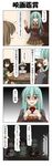  &gt;_&lt; 3girls 4koma aqua_hair arm_behind_back blazer blue_eyes bowl brown_eyes brown_hair card clenched_hand clenched_hands comic commentary door dvd_case eating epaulettes gradient gradient_background grey_eyes grin hair_ornament hair_ribbon hairclip hand_up hat headgear highres jacket kantai_collection little_boy_admiral_(kantai_collection) long_hair long_sleeves maya_(kantai_collection) military military_hat military_uniform multiple_girls o_o open_mouth oversized_clothes peaked_cap pillow pillow_hug playing_card pleated_skirt rappa_(rappaya) ribbon school_uniform serafuku shaded_face short_hair short_sleeves sidelocks sitting sitting_on_lap sitting_on_person skirt smile suzuya_(kantai_collection) sweatdrop table tears tone_(kantai_collection) translated twintails uniform window 