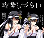  black_background black_hair commentary_request detached_sleeves fighting_stance fusou_(kantai_collection) hair_ornament headband headgear japanese_clothes kantai_collection long_hair multiple_girls nontraditional_miko red_eyes remodel_(kantai_collection) shaded_face short_hair tk8d32 translated upper_body wide_sleeves yamashiro_(kantai_collection) 