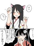  @_@ alternate_hair_color animal_ears bangs bare_shoulders black_hair blush breasts cat_ears chin_grab closed_eyes comic commentary detached_sleeves eyebrows_visible_through_hair grey_hair hair_between_eyes hair_ribbon haruna_(kantai_collection) houshou_(kantai_collection) japanese_clothes kantai_collection kimono multiple_girls nontraditional_miko open_mouth ponytail ribbon ribbon-trimmed_sleeves ribbon_trim round_teeth smile sweatdrop swept_bangs tasuki teeth translated yoichi_(umagoya) 