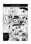  4koma :d ;d ? afterimage bangs chibi collared_shirt comic commentary crying crying_with_eyes_open emphasis_lines eyeball eyebrows_visible_through_hair flying_sweatdrops frilled_shirt_collar frills greyscale hair_between_eyes hairband hand_on_own_shoulder hat heart highres komeiji_koishi komeiji_satori long_sleeves monochrome motion_lines multiple_girls noai_nioshi one_eye_closed open_mouth punching shaded_face shirt short_hair siblings sisters skirt smile string sweat tears third_eye touhou translated trembling wide_sleeves wing_collar 