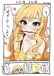  1girl bangs blonde_hair blue_eyes blush breasts cleavage comic commentary_request dated eyelashes finger_to_chin food heart heart-shaped_pupils highres idolmaster idolmaster_cinderella_girls index_finger_raised long_hair mouth_hold omaru_gyuunyuu ootsuki_yui p-head_producer pocky pocky_day shirt shoulder_cutout sidelocks smile striped striped_shirt swept_bangs symbol-shaped_pupils tongue tongue_out translation_request wavy_hair yellow_shirt 