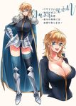  blue_eyes breasts cape cleavage fate/extra fate/grand_order fate_(series) gawain_(fate/extra) gawain_(fate/grand_order) genderswap genderswap_(mtf) large_breasts leotard long_hair shioika smile thighhighs translation_request 