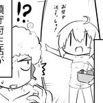  1boy 1girl admiral_(kantai_collection) ahoge arm_up blush_stickers chibi comic commentary_request failure_penguin goma_(gomasamune) greyscale kantai_collection monochrome naked_towel open_mouth opening_door shampoo shimushu_(kantai_collection) short_hair surprised sweatdrop towel translation_request |_| 