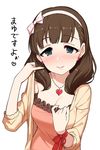  adjusting_clothes bangs beige_sweater blue_eyes blush breasts brown_hair cardigan cleavage commentary_request dress earrings eyebrows_visible_through_hair frills hairband heart heart_earrings heart_pendant highres idolmaster idolmaster_cinderella_girls jewelry medium_breasts necklace omaru_gyuunyuu open_cardigan open_clothes pink_dress red_ribbon ribbon sakuma_mayu short_hair simple_background smile solo translated white_background wrist_ribbon 