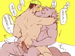  anthro bathym butt canine demon hot_dogging human human_on_anthro interspecies male male/male mammal muscular muscular_male nee taurus_mask tokyo_afterschool_summoners wolf 