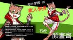  2016 anthro cat feline fur male mammal nekojishi shu-chi tagme 
