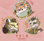  2017 anthro cat feline fur leopard likulau lin_hu male mammal nekojishi shu-chi tagme tiger 