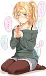  2hands1cup ayase_eli blonde_hair bra_strap can collarbone commentary_request denim denim_shorts green_sweater grey_scrunchie hair_between_eyes hair_ornament hair_scrunchie highres holding knees_together_feet_apart long_sleeves love_live! love_live!_school_idol_project mogu_(au1127) no_shoes off-shoulder_sweater pantyhose pantyhose_under_shorts ponytail ribbed_sweater scrunchie seiza shorts sidelocks sitting solo sweater translation_request 