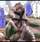  1boy 1girl animal_ears bow brown_eyes brown_hair cat_ears crusch_karsten duo felix_argyle gloves green_hair hair_bow hair_ornament long_hair masturbation matching_hair/eyes niuman_(kgntk) penis ponytail re:zero_kara_hajimeru_isekai_seikatsu short_hair tied_hair translation_request trap uniform 