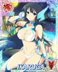  1girl breasts ikaruga_(senran_kagura) large_breasts senran_kagura solo 