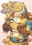  2017 anthro cellphone clothed clothing feline fur lin_hu male mammal nekojishi phone smile so君 tagme text tiger translation_request 