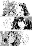  3koma animal_ears blush breasts cleavage comic commentary_request dark_skin ear_twitch earrings ears_through_headwear fate/grand_order fate_(series) gem greyscale hair_ornament hood hoop_earrings jewelry large_breasts long_hair looking_at_viewer mata_hari_(fate/grand_order) monochrome multiple_girls navel partially_translated queen_of_sheba_(fate/grand_order) smile thought_bubble translation_request unya 