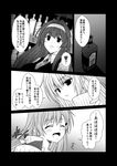  3girls ahoge alternate_costume bartender bottle comic cup drinking_glass hair_ornament hair_ribbon hairband hairpin hibiki_(kantai_collection) kantai_collection kongou_(kantai_collection) liquor long_hair monochrome multiple_girls ribbon smile suzuya_(kantai_collection) translated yua_(checkmate) 