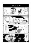  4koma :3 :d =3 =_= bow chibi closed_eyes collared_shirt comic commentary flying_sweatdrops frilled_shirt_collar frills greyscale hair_between_eyes hat hat_ribbon heart heart_of_string highres kaenbyou_rin kaenbyou_rin_(cat) komeiji_koishi monochrome motion_lines multiple_tails noai_nioshi open_mouth ribbon shaded_face shirt shoes short_hair sitting skirt sleeves_past_wrists smile string sweat sweating_profusely tail teeth third_eye touhou translated two_tails wide_sleeves wing_collar |_| 