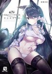  animal_ears atago_(azur_lane) azur_lane backlighting bangs bikini black_hair black_legwear blush breasts brown_eyes choker cleavage closed_mouth collarbone commentary_request cover cover_page doujin_cover dutch_angle extra_ears eyebrows_visible_through_hair flower hair_between_eyes hair_flower hair_ornament highres large_breasts long_hair looking_at_viewer military military_uniform mole mole_under_eye navel noto_kurumi open_clothes open_shirt ribbon shiny shiny_hair shirt sitting smile solo swept_bangs swimsuit table thighhighs translation_request underboob uniform white_bikini white_ribbon window 