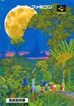  clouds dusk flower forest huge_moon isono_hiroo jungle moon palm_tree seiken_densetsu_3 sky square_enix stars traditional_media trees vines 