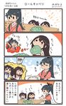  3girls 4koma ? akagi_(kantai_collection) black_hair black_hakama blue_hakama brown_hair comic commentary_request hair_between_eyes hakama hakama_skirt highres houshou_(kantai_collection) japanese_clothes kaga_(kantai_collection) kantai_collection kimono long_hair megahiyo multiple_girls open_mouth pink_kimono ponytail red_hakama short_hair side_ponytail smile speech_bubble tasuki tears translated twitter_username 