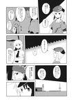  animal_ears bunny_ears comic dress_shirt flat_cap greyscale hat highres long_hair midriff monochrome multiple_girls necktie reisen_udongein_inaba ringo_(touhou) shikushiku_(amamori_weekly) shirt short_hair short_sleeves shorts skirt t-shirt touhou translated very_long_hair 