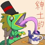  2012 aintsmart eyewear hat japanese_text kecleon long_tongue monocle nintendo pok&eacute;mon pok&eacute;mon_(species) teapot text tongue tongue_out translation_request video_games 