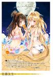  ass bikini digital satou_yuuki swimsuits to_love_ru wet 