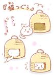  blush_stickers cat cat_furniture limited_palette naru_asuku no_humans partially_translated translation_request 