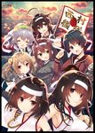  ahoge asagumo_(kantai_collection) black_border black_hair blonde_hair blue_eyes border brown_hair detached_sleeves fusou_(kantai_collection) green_eyes grey_hair hachimaki hair_bun hair_flaps hair_ornament hatori_piyoko headband headgear japanese_flag kantai_collection long_hair machinery michishio_(kantai_collection) mogami_(kantai_collection) multiple_girls nontraditional_miko red_eyes remodel_(kantai_collection) school_uniform serafuku shigure_(kantai_collection) short_hair short_twintails smile twintails yamagumo_(kantai_collection) yamashiro_(kantai_collection) yellow_eyes 