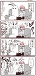  &gt;_&lt; 4koma animal_ears aruti chaldea_uniform comic cosplay couch covering_eyes fate/grand_order fate_(series) fujimaru_ritsuka_(female) holding jackal_ears limited_palette medjed medjed_(cosplay) multiple_girls nitocris_(fate/grand_order) nitocris_(swimsuit_assassin)_(fate) orange_hair side_ponytail sitting sitting_on_lap sitting_on_person spot_color sweatdrop translation_request 