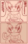  can can_opener canned_food comic commentary_request fur_collar head_wings highres kemono_friends kouson_q monochrome northern_white-faced_owl_(kemono_friends) short_hair solo surstromming translation_request 