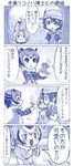  4koma :3 :d :o animal_ears backpack bag blue blush boots comic commentary_request day elbow_gloves emphasis_lines eurasian_eagle_owl_(kemono_friends) eyebrows_visible_through_hair fur_trim gloves hair_between_eyes hat hat_feather head_wings helmet high-waist_skirt highres holding in_palm kaban_(kemono_friends) kemono_friends long_sleeves minigirl monochrome northern_white-faced_owl_(kemono_friends) open_mouth outdoors pantyhose parted_lips pith_helmet sakino_shingetsu saliva serval_(kemono_friends) serval_ears shirt short_hair short_sleeves skirt sleeveless sleeveless_shirt smile standing tail_wagging translated ||_|| 