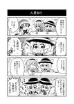  /\/\/\ 3girls 4koma :d ^_^ afterimage bangs blush chair chibi closed_eyes collared_shirt comic commentary cup doremy_sweet emphasis_lines eyebrows_visible_through_hair facing_another flying_sweatdrops greyscale hair_between_eyes hairband hat hat_ribbon highres komeiji_koishi komeiji_satori long_sleeves looking_at_another monochrome motion_lines multiple_girls noai_nioshi open_mouth paper pen pom_pom_(clothes) puffy_short_sleeves puffy_sleeves ribbon saucer shirt short_hair short_sleeves siblings sisters sitting smile string table tail third_eye touhou translated wide_sleeves wing_collar 