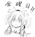  :3 animal_ears black_skirt blush clenched_hands ear_wiggle eyebrows_visible_through_hair foreshortening from_above greyscale hands_up hat inubashiri_momiji looking_at_viewer looking_up monochrome motion_lines pom_pom_(clothes) skirt sparkling_eyes tail tail_wagging taurine_8000mg tears tokin_hat touhou translated twitter_username wolf_ears wolf_tail 