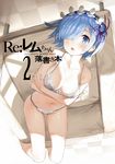  :o armchair bangs bare_arms bare_shoulders blue_eyes blue_hair blunt_bangs blush bra breasts chair checkered checkered_floor cleavage collarbone commentary_request cover cover_page crossed_arms day doujin_cover from_above grey_bra grey_panties groin hair_ornament hair_over_one_eye hair_ribbon hairband indoors lace lace-trimmed_bra lingerie lolita_hairband looking_at_viewer lying maid_headdress matsui_hiroaki medium_breasts navel on_back open_mouth panties purple_ribbon re:zero_kara_hajimeru_isekai_seikatsu rem_(re:zero) ribbon shiny shiny_hair short_hair solo stomach sunlight tareme thighs underwear underwear_only upside-down x_hair_ornament 