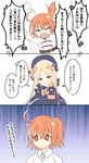  3koma abigail_williams_(fate/grand_order) bangs blonde_hair blue_eyes bow chaldea_uniform closed_eyes comic commentary dress eyebrows_visible_through_hair face_of_the_people_who_sank_all_their_money_into_the_fx fate/grand_order fate_(series) fujimaru_ritsuka_(female) gloom_(expression) hair_ornament hair_scrunchie hat head_tilt highres jacket mimamui multiple_girls object_hug open_mouth orange_bow orange_hair orange_scrunchie outstretched_arms parted_bangs parted_lips purple_bow purple_dress purple_hat scrunchie side_ponytail stuffed_animal stuffed_toy tears teddy_bear translated wavy_mouth white_jacket 