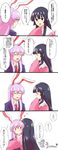  absurdres animal_ears black_hair blazer blush brown_eyes bunny_ears comic commentary hand_on_own_chin heart highres hime_cut houraisan_kaguya hug jacket japanese_clothes lavender_hair long_hair long_sleeves looking_at_another mana_(tsurubeji) multiple_girls necktie purple_hair red_eyes red_neckwear reisen_udongein_inaba sketch touhou translated very_long_hair white_background wide_sleeves yuri 