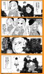  1girl abigail_williams_(fate/grand_order) absurdres blush bow bush closed_eyes comic commentary_request crying fate/grand_order fate_(series) hair_bow hiding highres holding holding_stuffed_animal long_hair long_sleeves looking_at_another moetarou_(taroura_moe) monochrome randolph_carter_(fate) short_hair sleeves_past_wrists smile sparkle stalking stuffed_animal stuffed_toy tears teddy_bear translation_request 