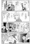  4koma 5girls =_= adapted_costume animal_ears ascot bare_shoulders blush bracelet breasts cat_ears cat_tail chair chen closed_eyes comic crossed_arms detached_sleeves door double_v enami_hakase flandre_scarlet fox_ears fox_tail glasses greyscale hair_over_one_eye hands_in_opposite_sleeves hands_on_own_face hat highres jewelry kazami_yuuka large_breasts monochrome morichika_rinnosuke multiple_girls multiple_tails off_shoulder open_mouth plaid plaid_vest shaded_face short_hair side_ponytail single_earring table tail thighhighs touhou translated v vest window wings yakumo_ran yakumo_yukari 