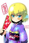 :t angry artist_name bangs blue_kimono closed_mouth commentary_request eyebrows_visible_through_hair facepaint floral_print girls_und_panzer hanetsuki highres holding japanese_clothes katyusha kimono looking_at_viewer new_year short_hair signature simple_background solo standing sw tearing_up translation_request upper_body v-shaped_eyebrows white_background 