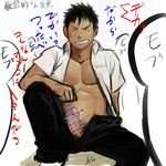  1boy buttoned erection eyes_closed itto_(mentaiko) male_focus penis presenting school_uniform sitting smile teeth undressing 