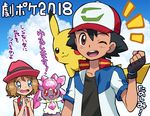  1girl ;d black_gloves blue_dress clenched_hand cloud day diancie dress fingerless_gloves gen_1_pokemon gen_6_pokemon gloves legendary_pokemon looking_at_viewer one_eye_closed open_mouth pikachu pokemoa pokemon pokemon_(anime) pokemon_(creature) pokemon_m21 pokemon_xy_(anime) satoshi_(pokemon) serena_(pokemon) single_tear sleeveless_duster smile sparkling_eyes translation_request 