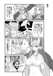  2girls age_conscious alternate_breast_size alternate_costume anger_vein arm_up aunt_and_niece blush breasts breath buruma caster circe_(fate/grand_order) cleavage comic commentary_request edward_teach_(fate/grand_order) fate/grand_order fate_(series) feathered_wings greyscale gym_uniform head_wings holding holding_staff impaled large_breasts monochrome multiple_girls navel o_o one_eye_closed open_mouth patting pig pointy_ears shirt staff sweat t-shirt translation_request wings yuuma_(skirthike) 