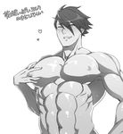  1boy abs bara copyright_request male_focus muscle pecs smile solo teeth topless translation_request 