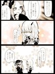  abigail_williams_(fate/grand_order) bangs blush bow closed_eyes comic commentary_request fate/grand_order fate_(series) floral_background hair_bow highres horn lavinia_whateley_(fate/grand_order) long_hair long_sleeves looking_at_another monochrome multiple_girls open_mouth sleeves_past_wrists sweat tomoti_satoshi translation_request 