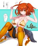  ahoge bikini bodysuit breasts brilliant_summer chaldea_combat_uniform command_spell fate/grand_order fate_(series) fujimaru_ritsuka_(female) hair_ornament hair_scrunchie hand_tattoo huge_breasts koohii_koucha_maru looking_at_viewer one_side_up orange_bikini orange_bodysuit orange_eyes orange_hair orange_scrunchie scrunchie side-tie_bikini side_ponytail smile striped striped_bikini swimsuit yellow_scrunchie 