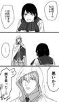  1boy 1girl blush cloak comic female_saniwa_(touken_ranbu) greyscale leg_hug looking_at_another medium_hair monochrome necktie open_mouth saniwa_(touken_ranbu) school_uniform serafuku skirt touken_ranbu yamanbagiri_kunihiro 