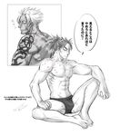  2boys abs assassin_(fate/extra) bara beowulf_(fate/grand_order) bruises fate/grand_order fate_(series) male_focus multiple_boys muscle sitting tagme topless underwear 