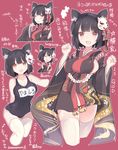  animal_ears azur_lane bell black_hair black_kimono black_swimsuit breasts cat_ears character_chart fang hidejiu japanese_clothes jingle_bell kimono large_breasts looking_at_viewer mask mask_on_head multiple_views open_mouth red_background red_eyes school_swimsuit short_hair sideboob swimsuit thighhighs translation_request white_legwear yamashiro_(azur_lane) 