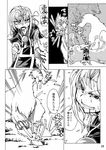  blood blood_from_mouth comic comizku greyscale hood japanese_clothes jewelry kesa kumoi_ichirin long_hair long_sleeves monochrome monster necklace page_number ring robe touhou translated 