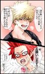  2boys blush boku_no_hero_academia invitation licking_lips male_focus multiple_boys naughty_face sweat tongue undressing yaoi 